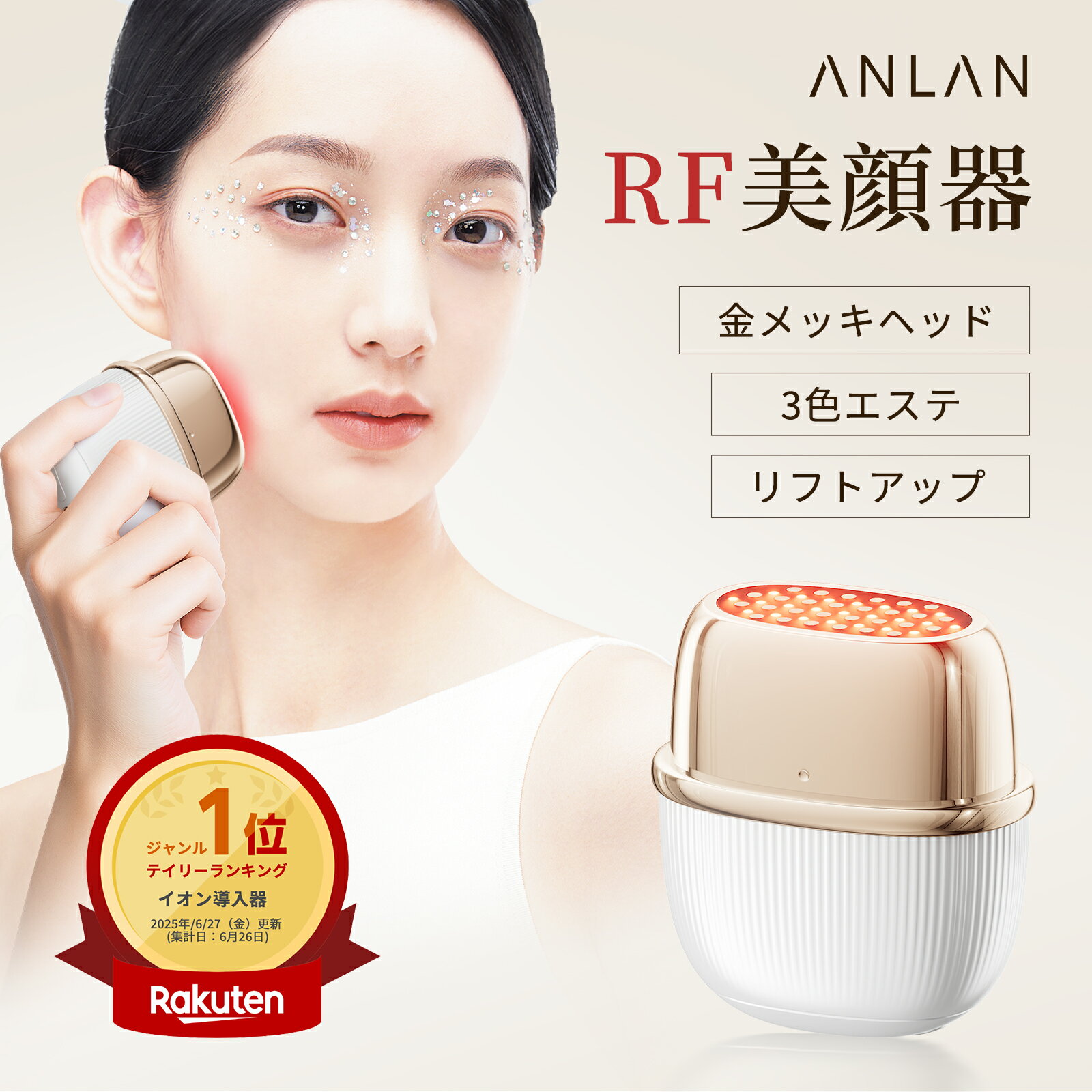 ANLAN ミニRF美顔器