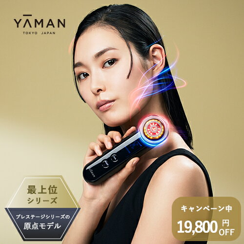 ヤーマン フォトプラス プレステージ